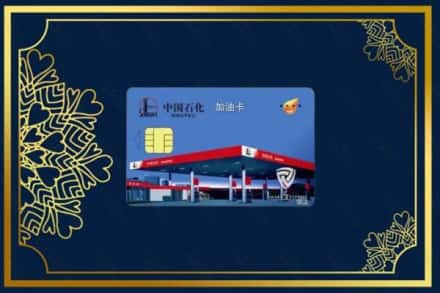 普兰店上门回收加油卡