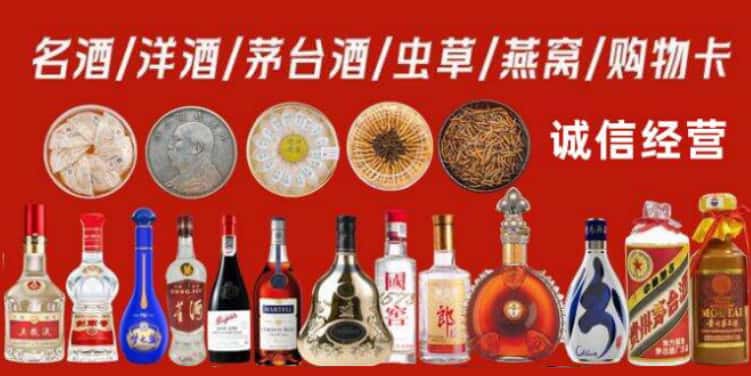 普兰店回收烟酒电话